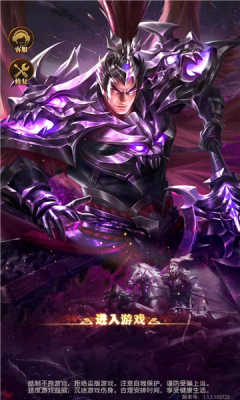 三国：神魔召唤录游戏图3
