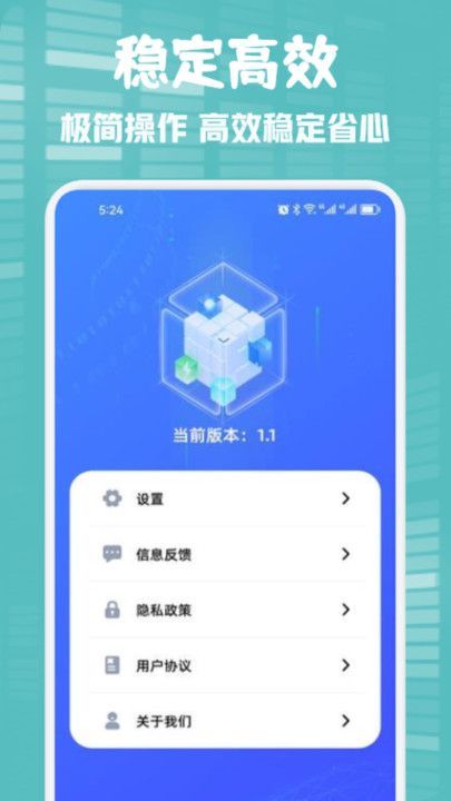 wifi快联app图2