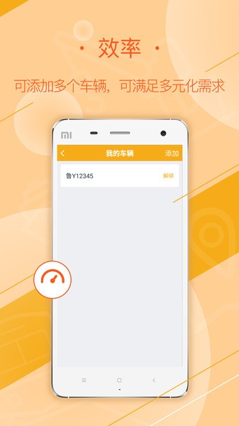 延强润杨司机app图1