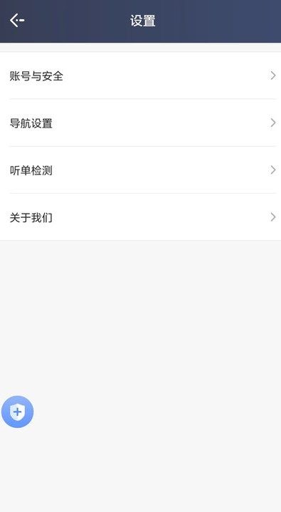 木丁打车司机端app