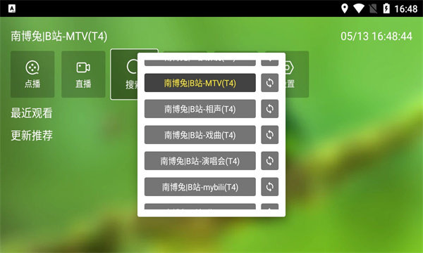 白龙音乐app图1