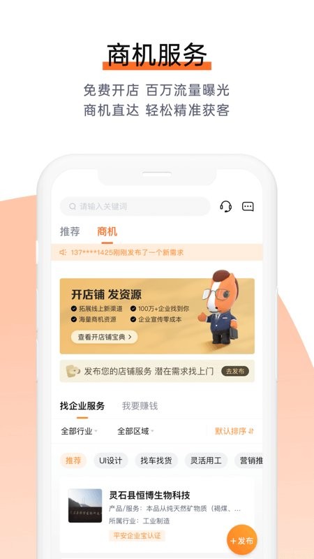 平安企业宝app图3