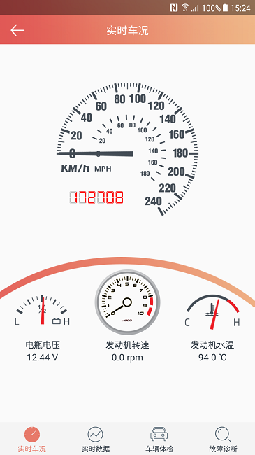 汽车保姆app图3