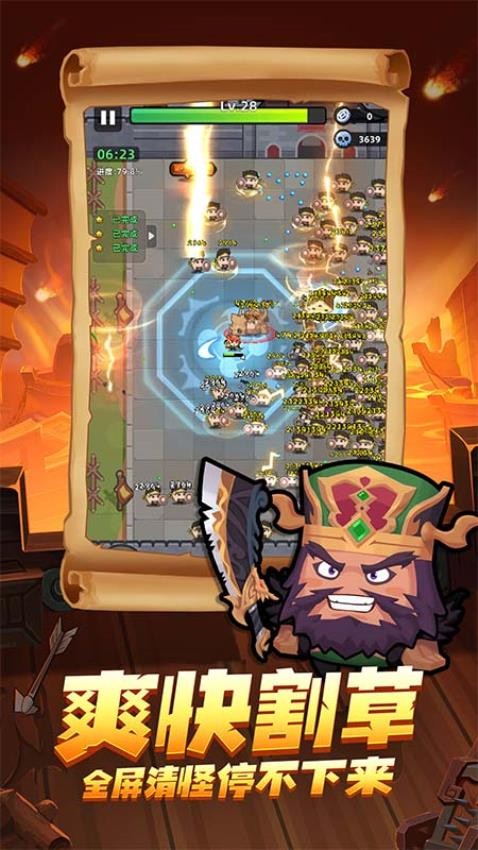 三国吧兄弟游戏图1