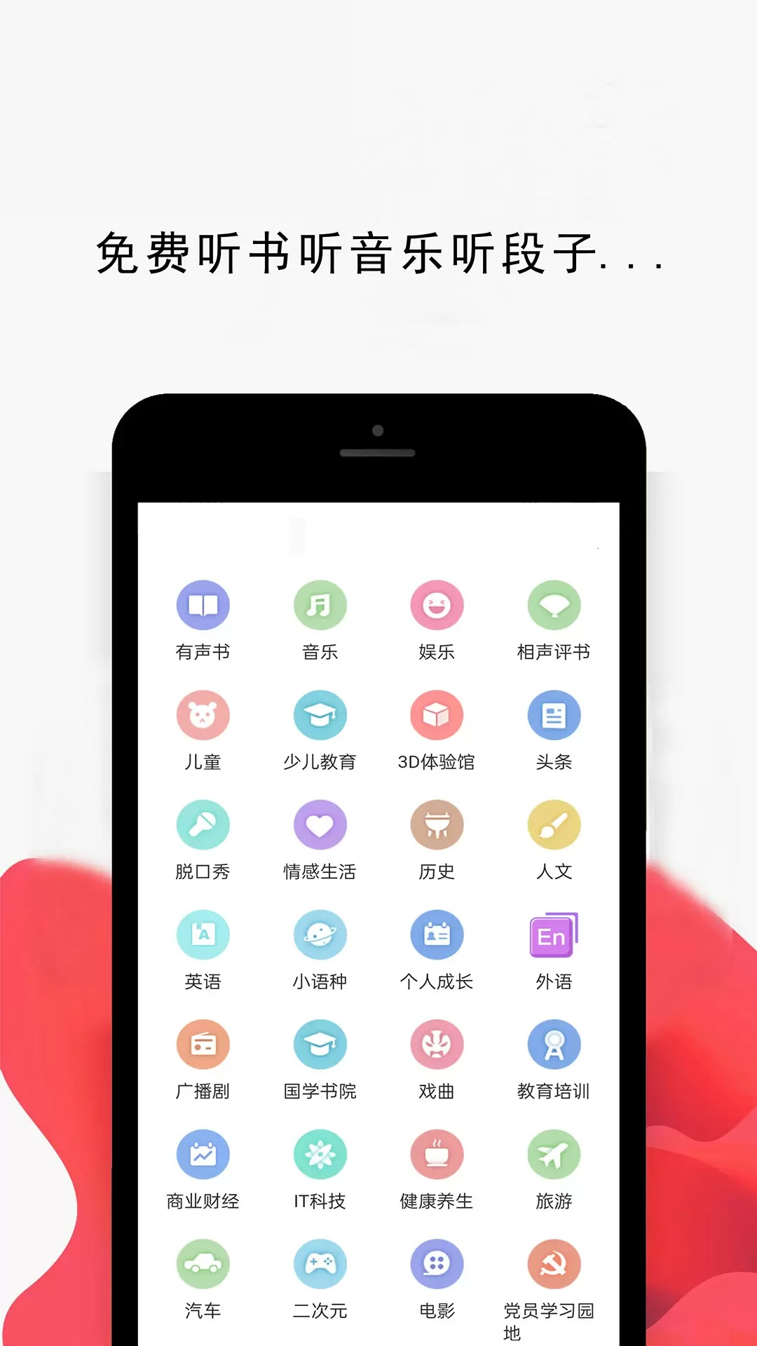 FM免费收音机app图2