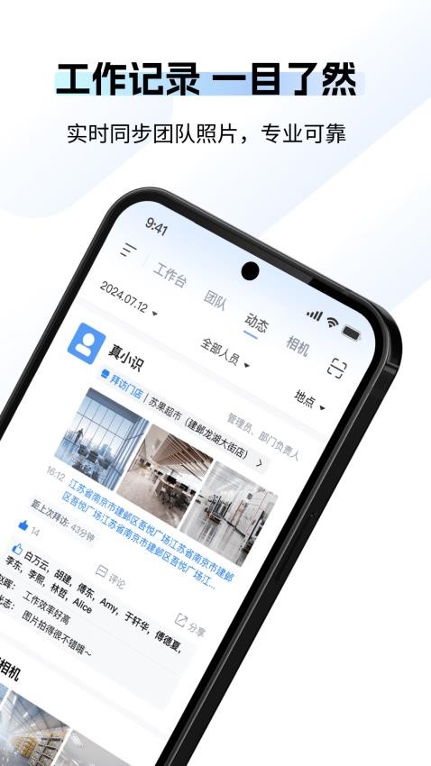 真识水印相机软件图4
