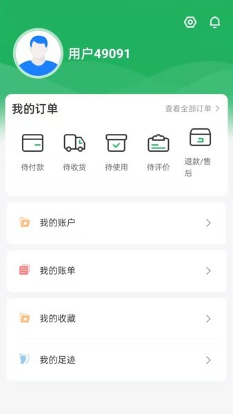 青田一码通app图3