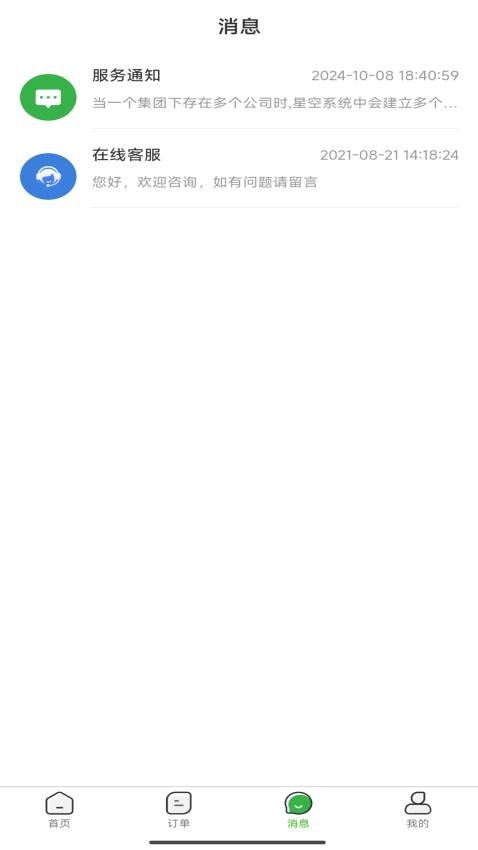 车车运货主app图4
