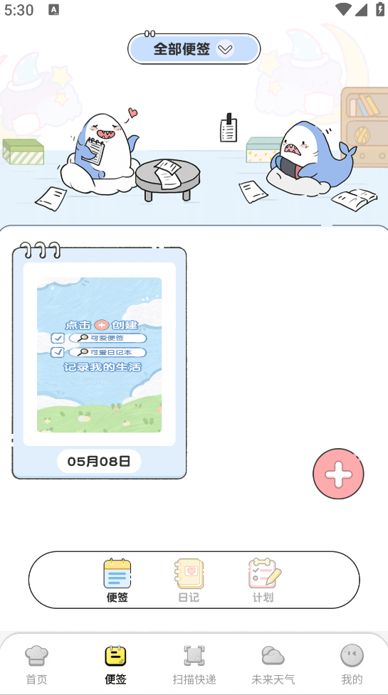 闪达快送助手app图3