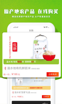 智农谷app图1