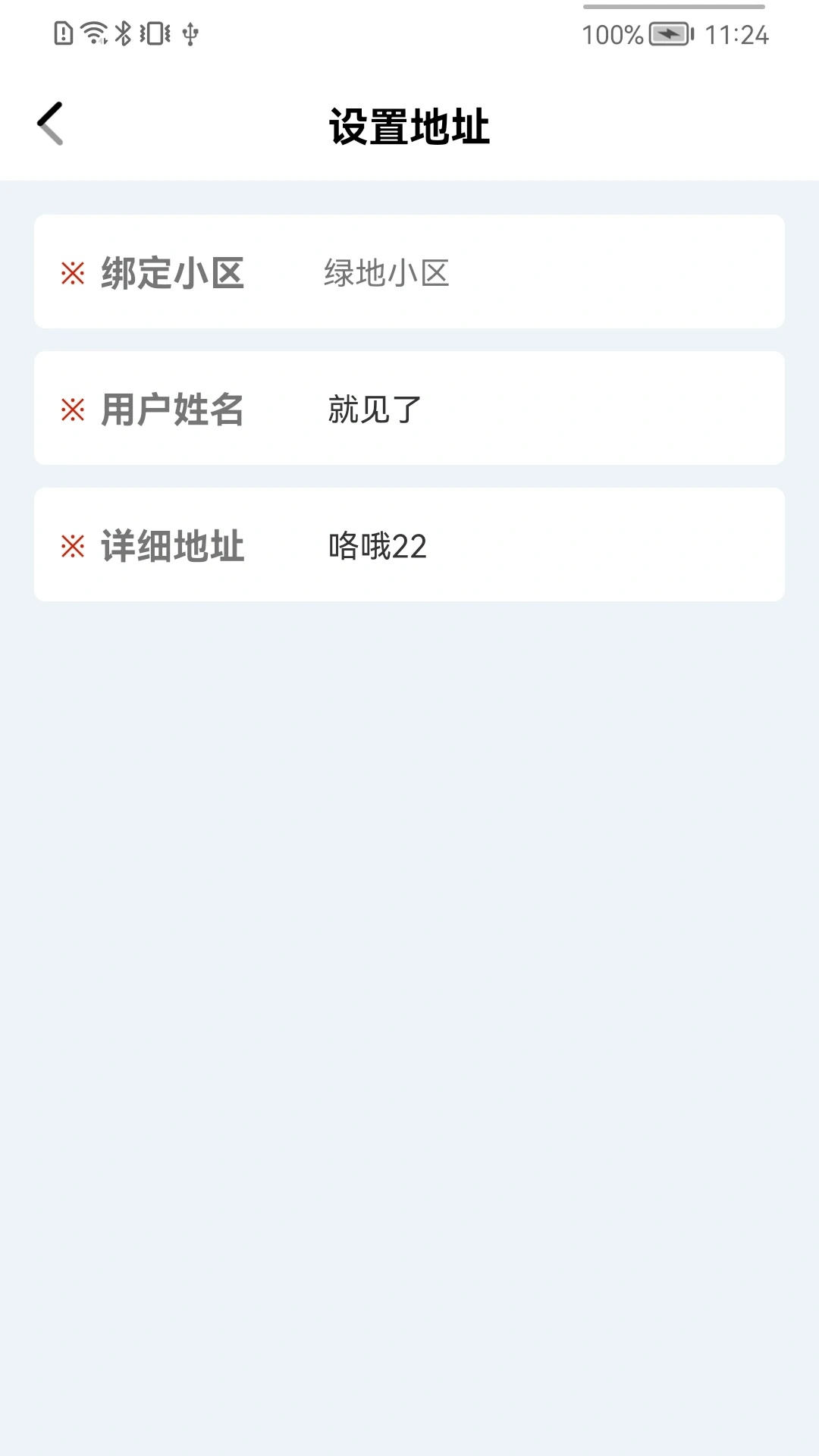 快选优达软件图2