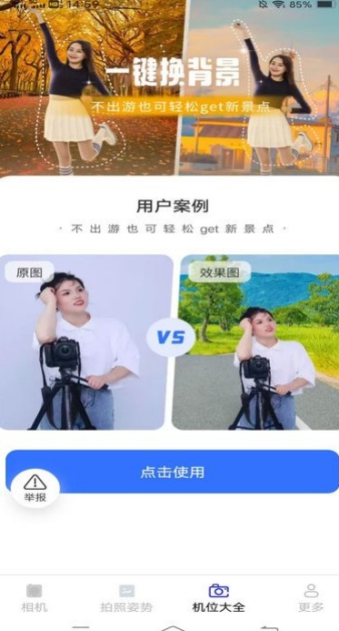 子言相机app