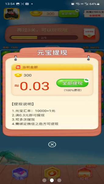 甜果消消游戏图2