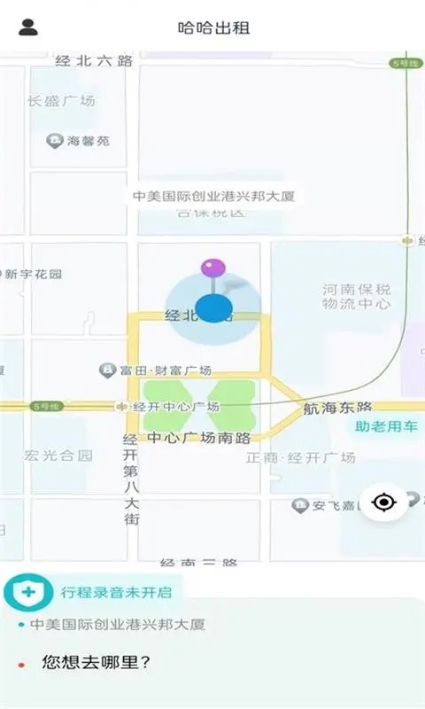哈哈出租app图2