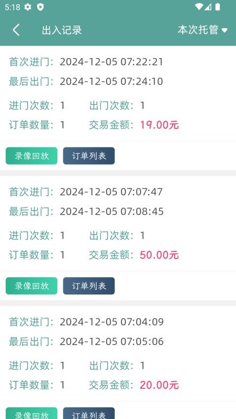 云智售软件