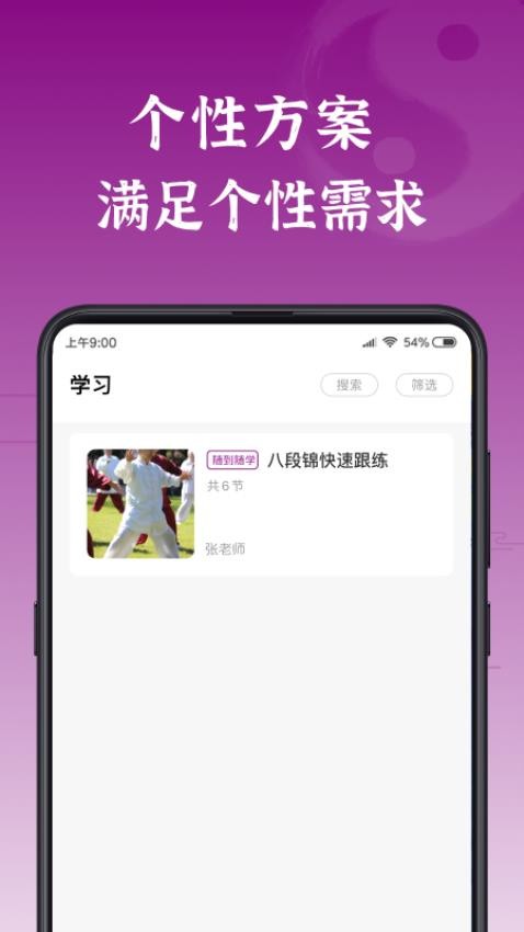 锦友荟app图1