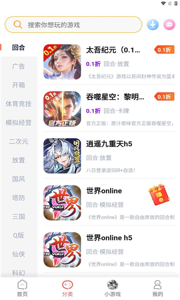 繁花手游app图2