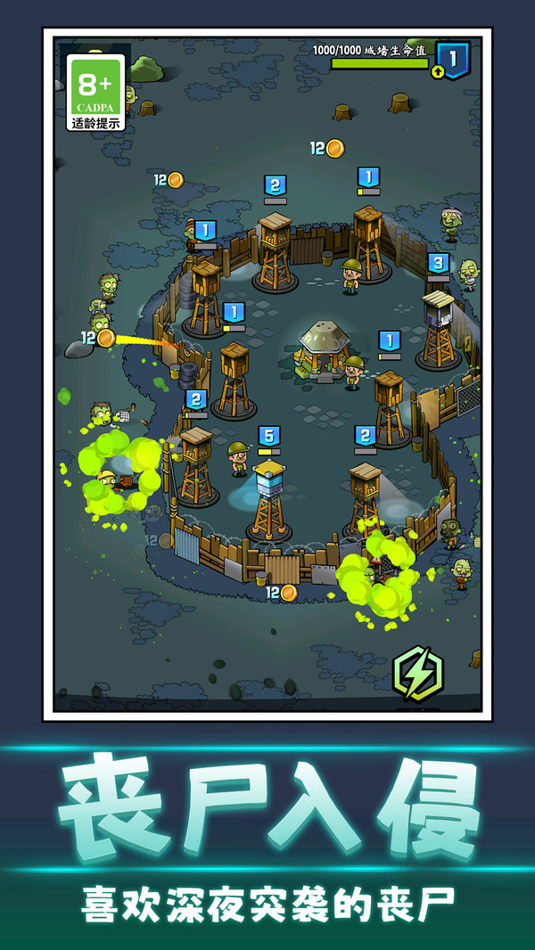 丧尸向前冲游戏图3