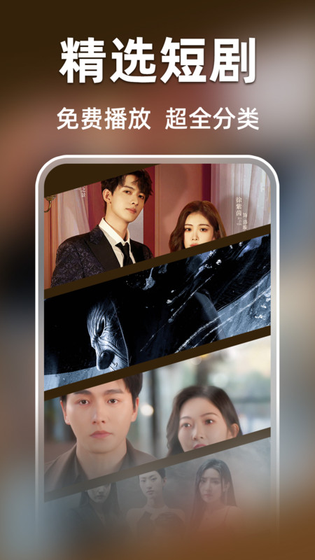 免费短剧无限软件图1