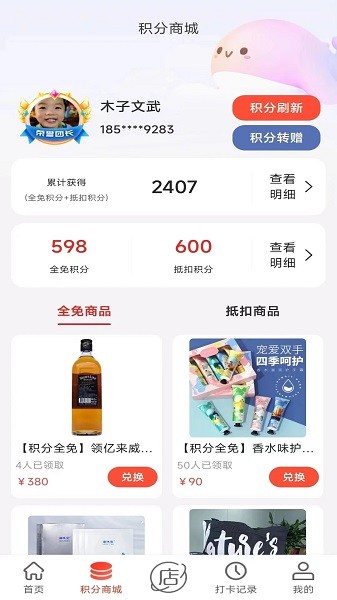厂拉拉app图2