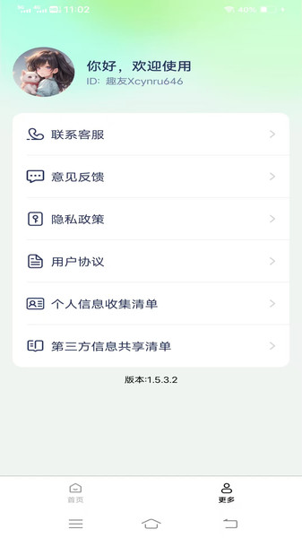 趣玩主题壁纸app图1