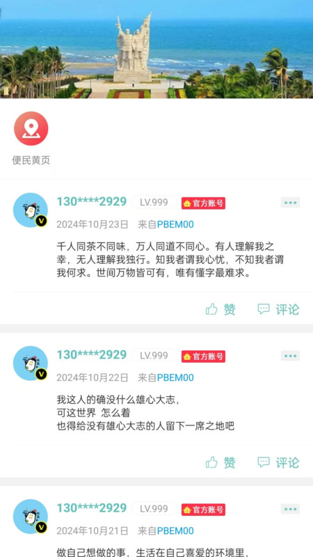 鸿悦e站app