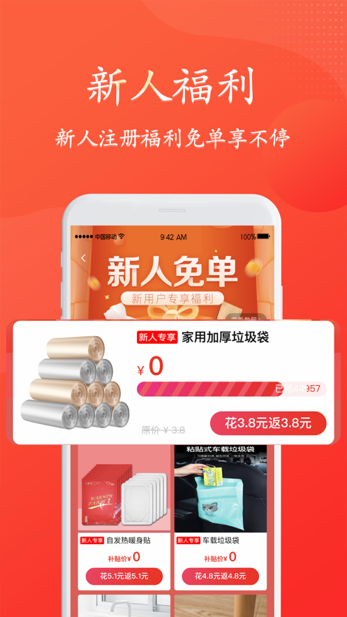 网购大街图3