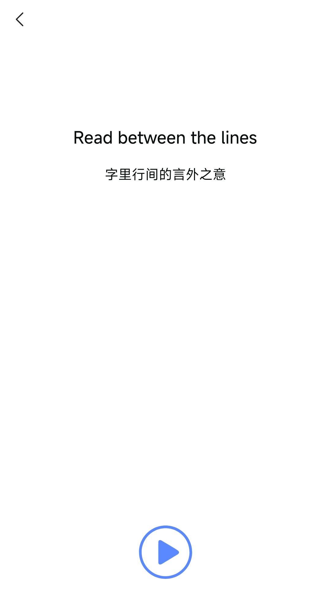 小鹿英语学习官方版图1