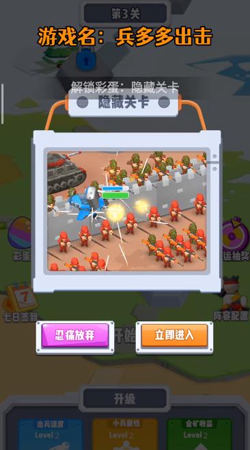 兵多多出击图2