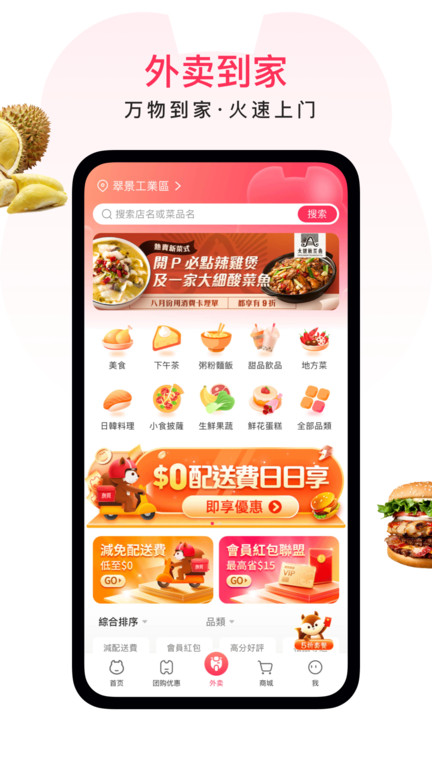 澳觅app图1