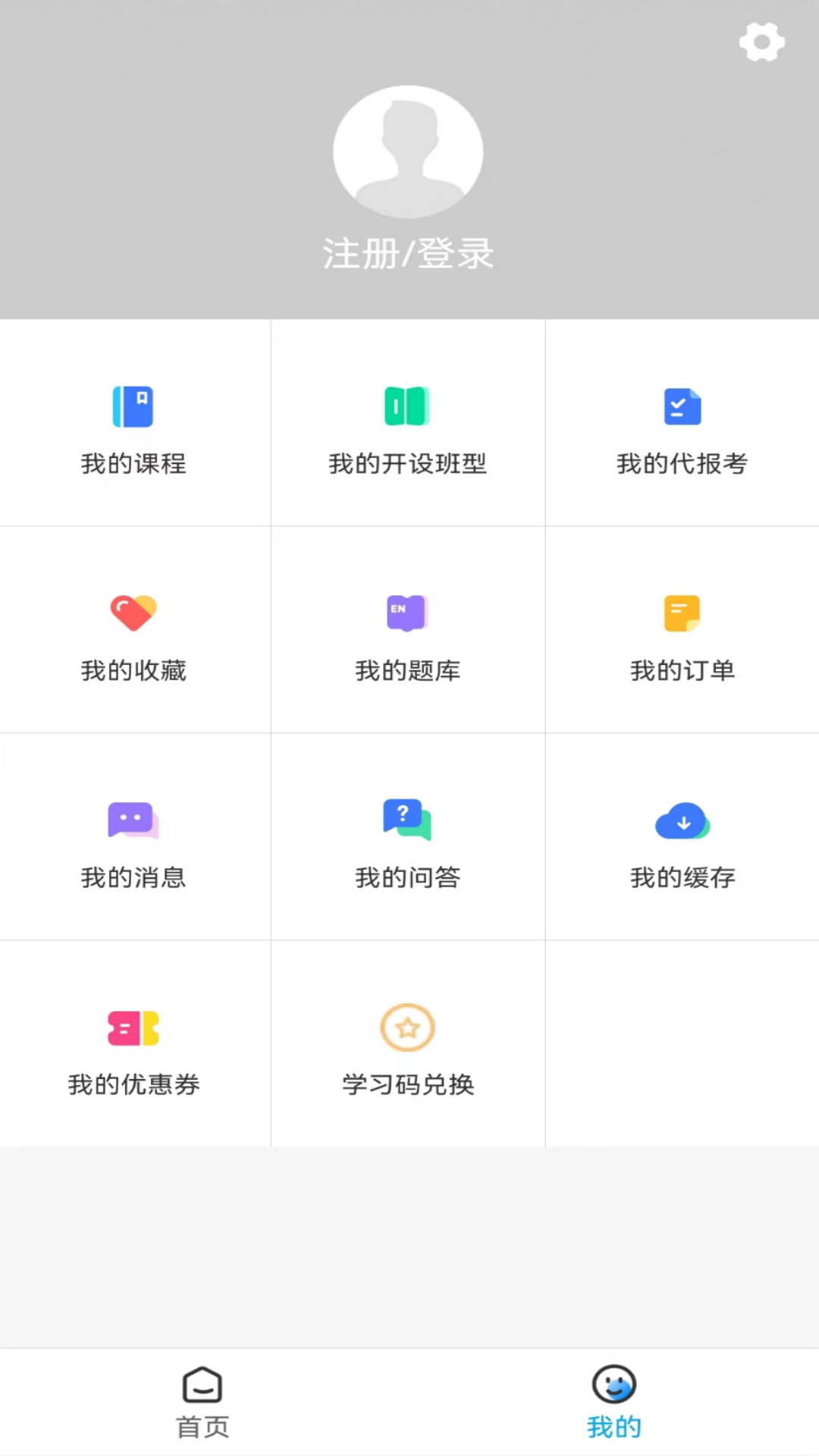 文君教育软件图1