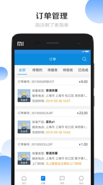 安帮客师傅端app图1
