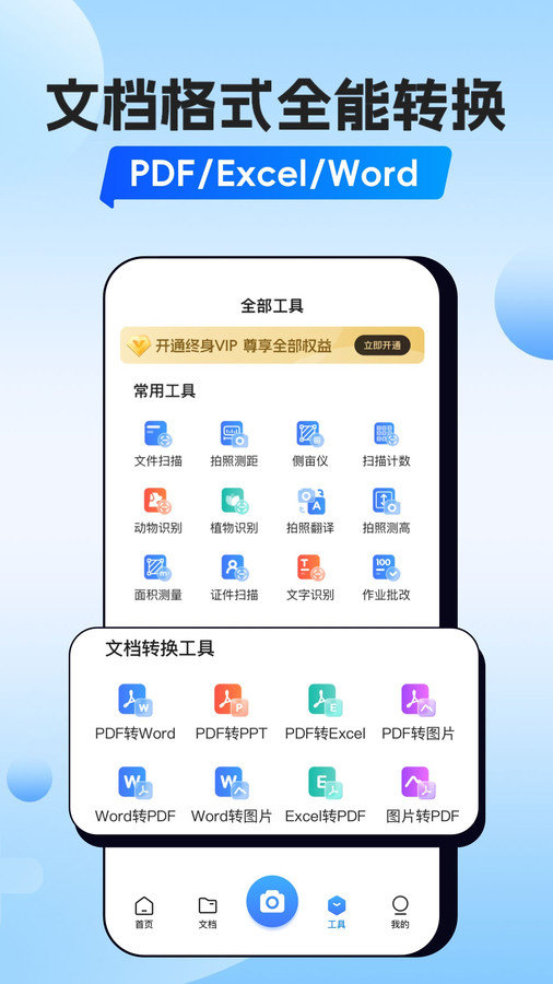 番茄扫描图2