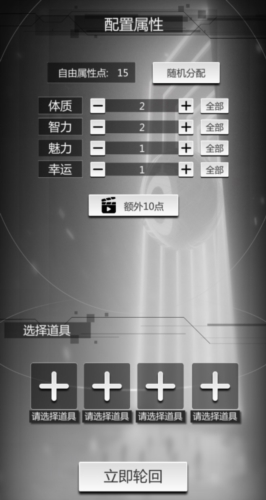 人生重开之我穿越了游戏图2