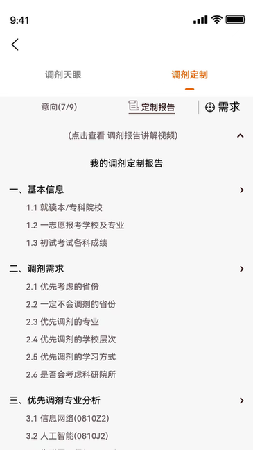 研新生官网版图2