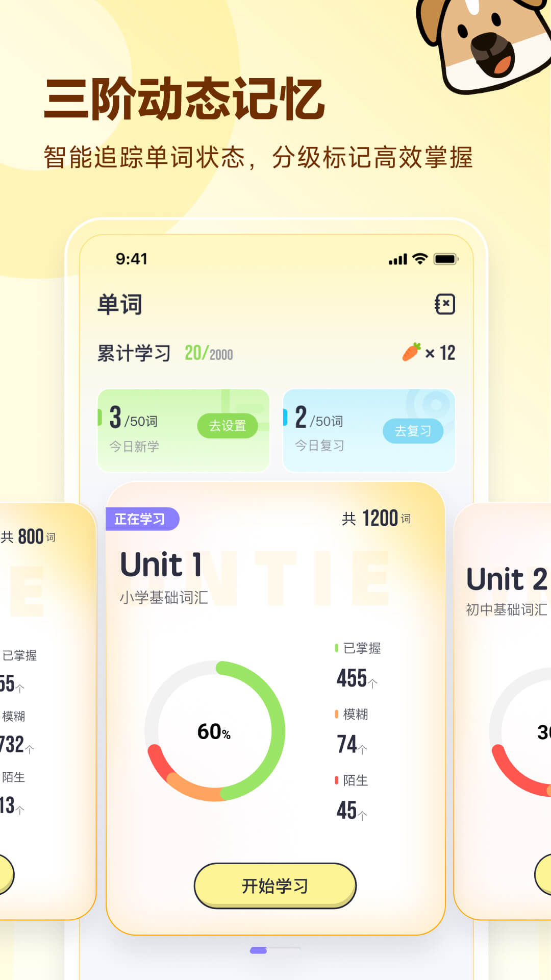 高途英语小课堂app图2