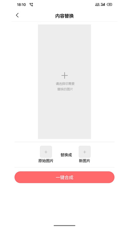 小而美软件图4