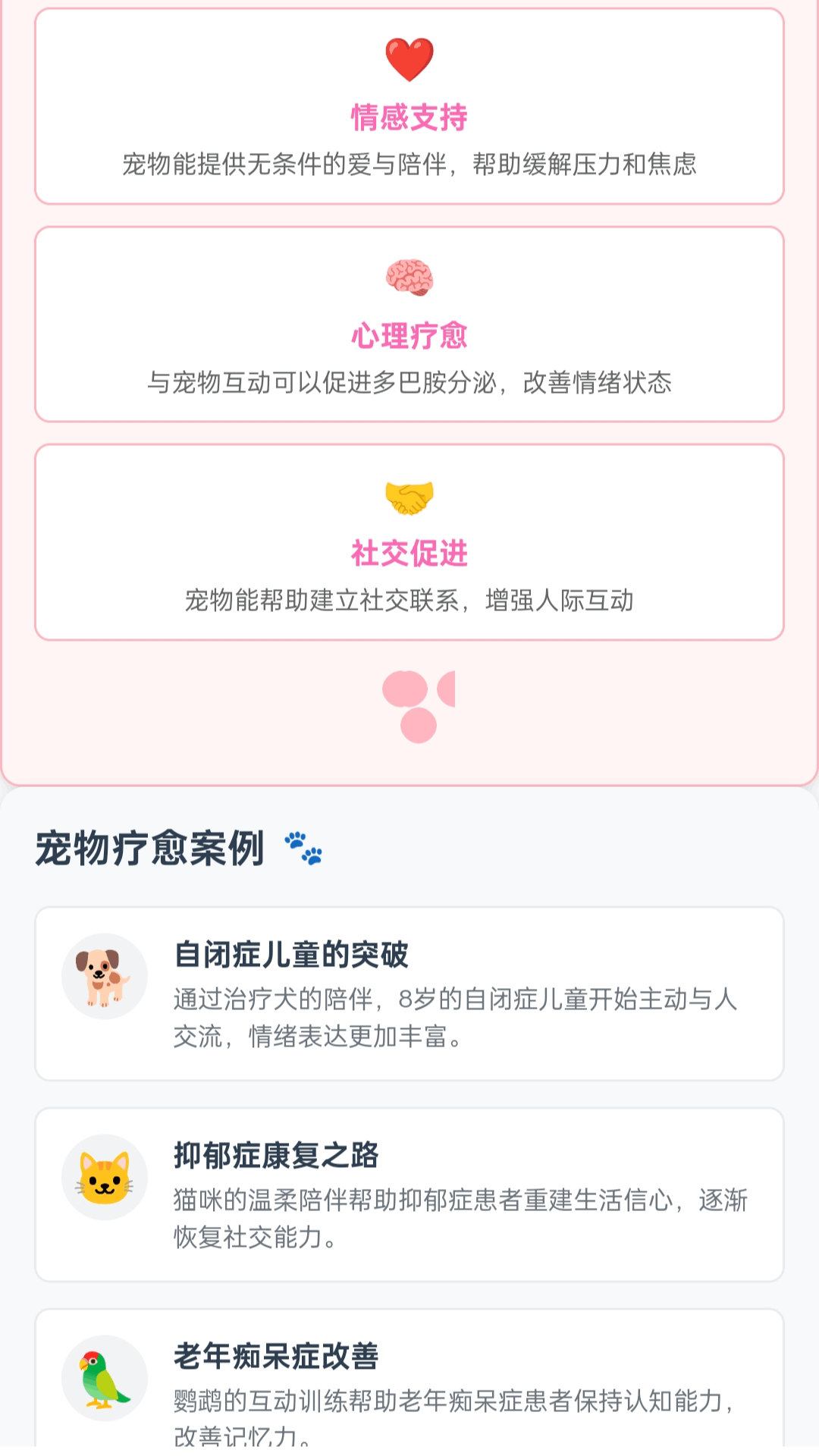 幻线连萌app图3