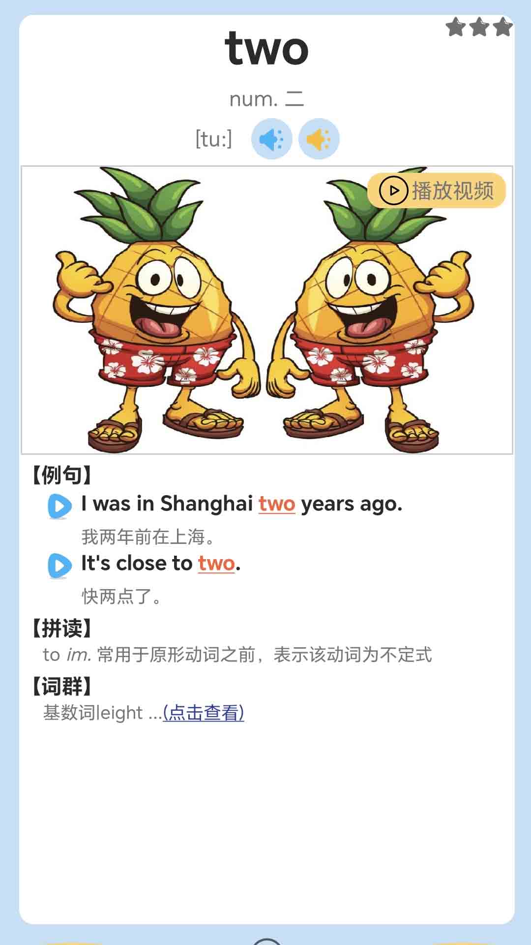 剑桥英语同步学软件图4