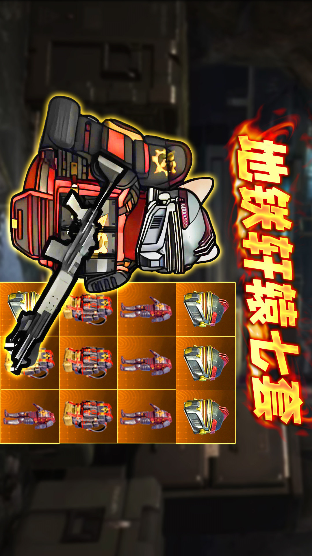 修勾逃生轩辕七套游戏图1