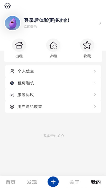 小紫薯app图2