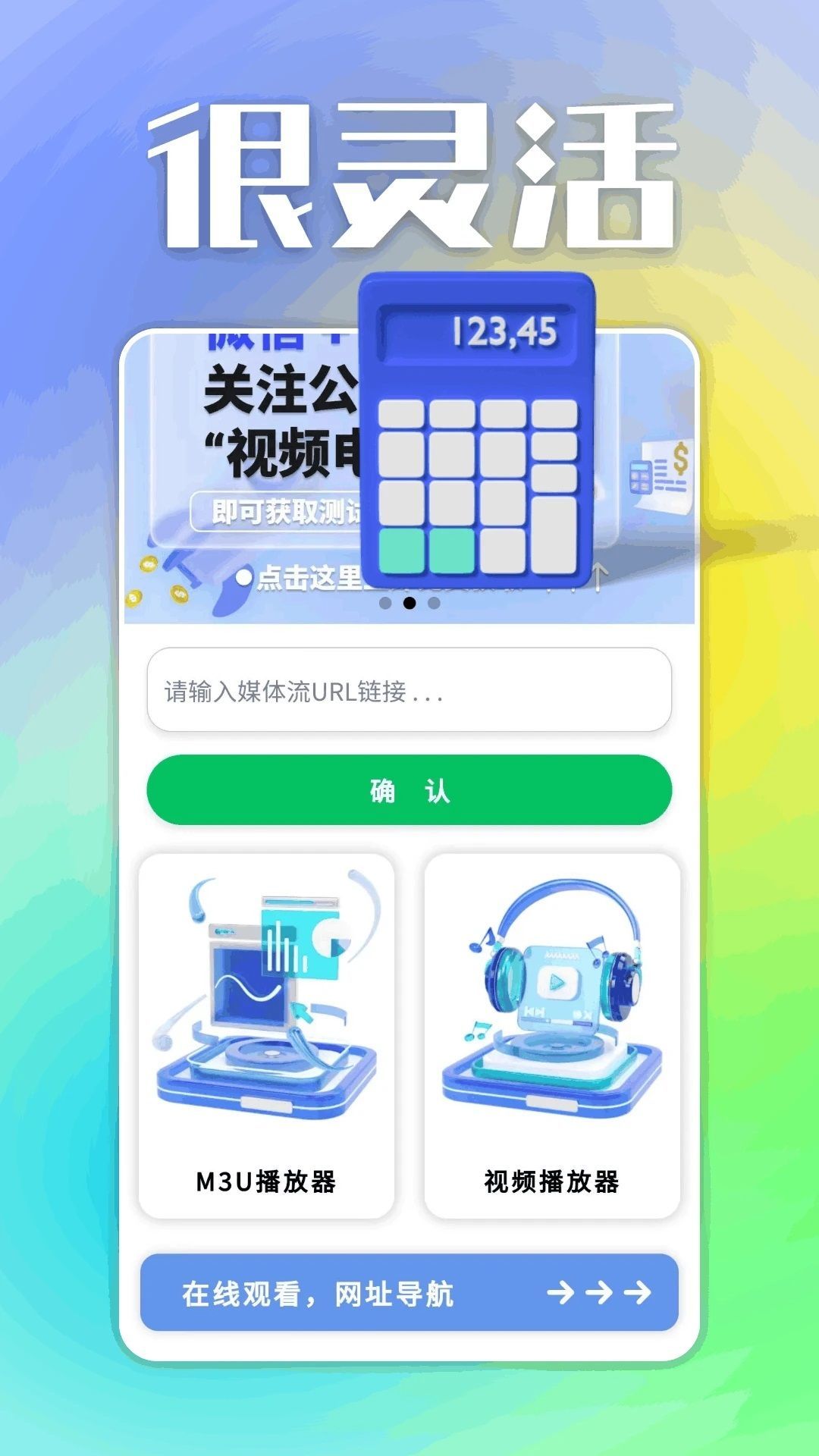 看界app图2
