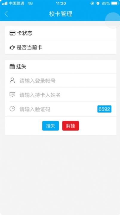 易陪伴之家软件图3