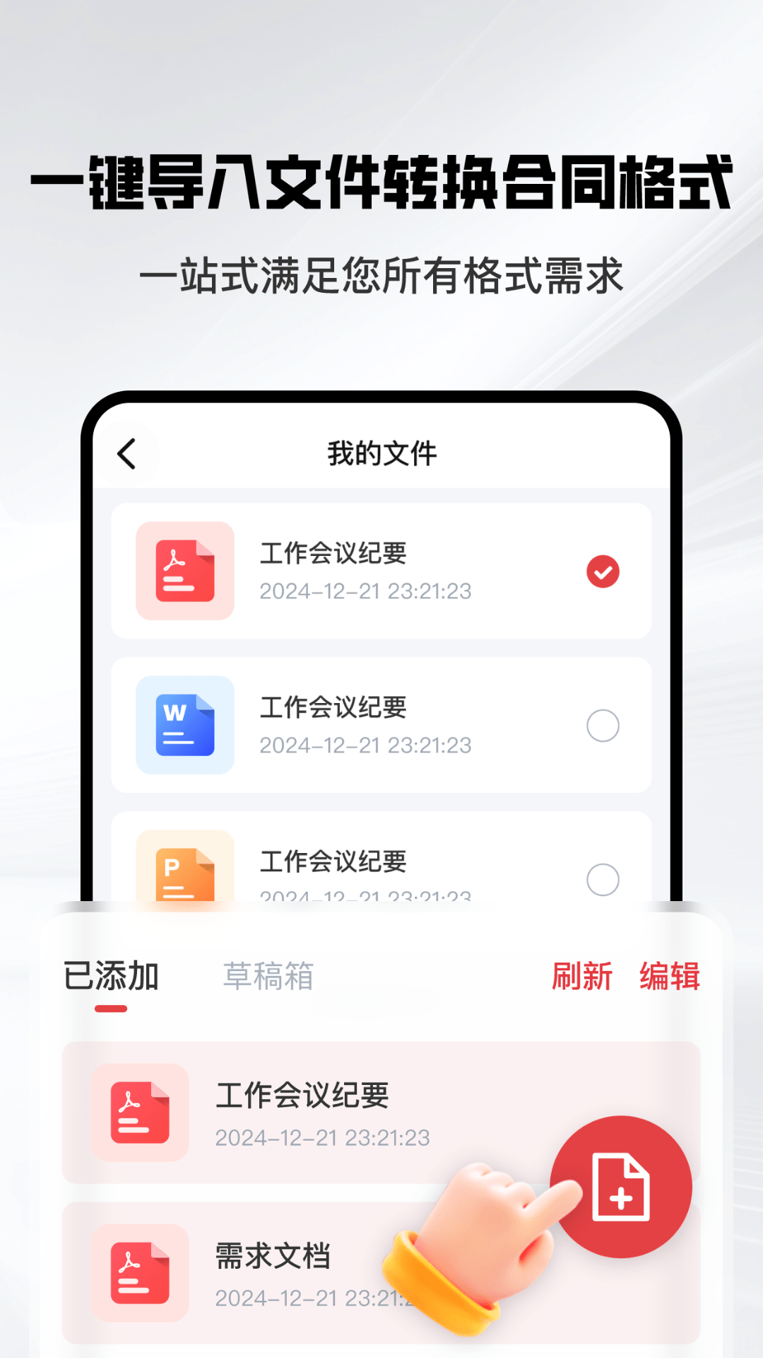 掌上签名印章助手app