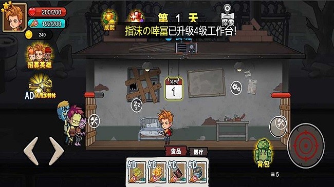末日废土逃亡游戏图1