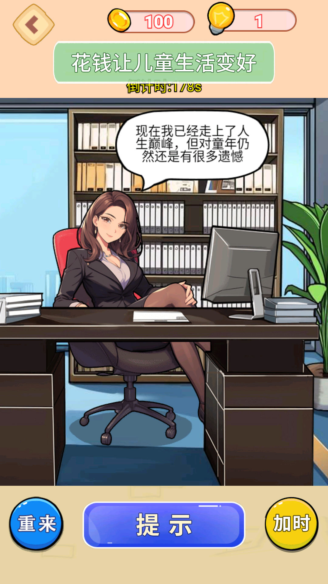 女友穿搭走秀游戏图2