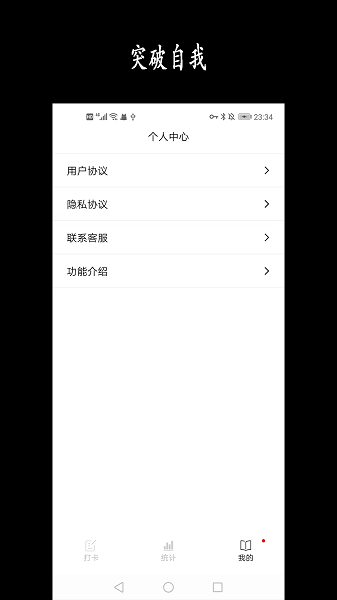天天骑行app图3