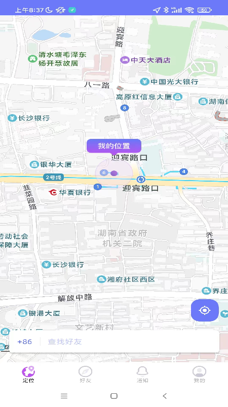 追迹定位软件图3