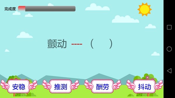 小学语文app