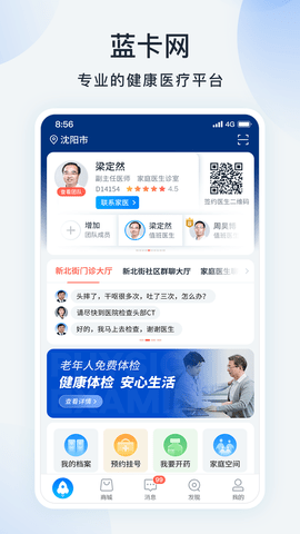 蓝卡网app图3